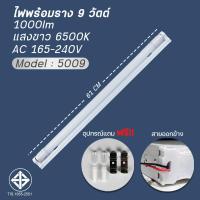 ราคา ชุดหลอดไฟพร้อมราง ชุดหลอดไฟLED พร้อมราง หลอดไฟ T8 หลอดไฟ ชุดราง ขาบิดล็อค ขาสปริง T8 FULL SET หลอดสั้น ยาว 9W 18W (17660289467)