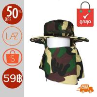 ราคา หมวกปิดหน้า หมวกราคาถูก หมวกแจก หมวกกันแดด หมวกแบบปิดหน้า หมวกการเกษตร หมวกปีก หมวกคลุมหน้า หมวกถูก มีบริการเก็บเงินปลายทาง สีลายทหาร (547314303)