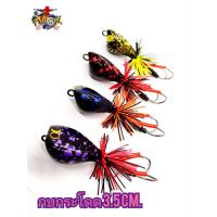 ราคา กบกระโดด 3 5 ซม เทพลายสี เหยื่อปลอม ้หยื่อตกปลา (21450630685)