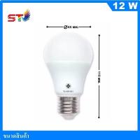ราคา LED Bulb E27 Daylight หลอดไฟแอลอีดีขนาดเล็ก 3วัตต์ 5วัตต์ 7วัตต์ 9วัตต์ 12วัตต์ 15วัตต์ ST ขั้วE27 ไฟสว่างแสง (4223678358)
