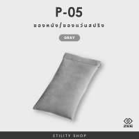 ราคา 2 ชิ้นคุ้มกว่า ZEE P 05 ซองแว่นสปริง ขนาด 9x18 ซม ซองแว่นตา ถุงแว่นตา (21496174403)