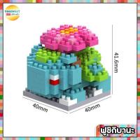 ราคา Pokemon Vol 2 ตัวต่อนาโน เลโก้ ตัวต่อโปเกม่อน ยี่ห้อ Micro Brick (9844877848)