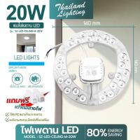 ราคา แผงไฟเพดาน LED 20W 24W 30 36W 40W 48W สีขาว และ 3 สี ขาว วอร์ม คูลไวท์ โคมเพดานกลม Ceiling ใช้แทนหลอดนีออนกลม รุ่นประหยัดไฟ แผงไฟแม่เหล็ก แผงไฟ led TL Shopping (21490937934)