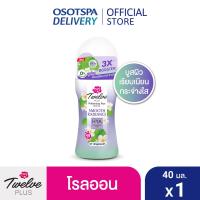 ราคา Twelve Plus Roll on Smooth Radaince HYA 40 ML ทเวลฟ์พลัส โรลออน ไวท์เทนนิ่ง พลัส สมูท เรเดียนซ์ไฮยา 40มล (21342063435)