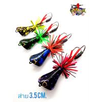ราคา กบส่าย 3 5 ซม ส่ายลายสี เหยื่อปลอม เหยื่อตกปลา (21430165286)