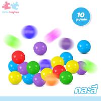ราคา little baybee ลูกบอลเล็ก คละสี 10ลูกต่อแพค สำหรับบ้านบอล สระน้ำ เต็นท์เด็ก (21422669551)