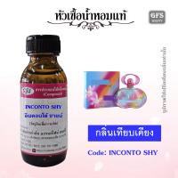 ราคา หัวเชื้อน้ำหอมแท้ เฟอร์ รากาโม่ เทียบกลิ่น incanto shine ปริมาณ 30 มล (21582275717)