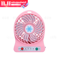 ราคา พร้อมส่ง แถมถ่าน พัดลม พัดลมตั้งโต๊ะ พัดลมมินิ ปรับได้ 3 ระดับ มีไฟฉายในตัว มีสายชาร์จ USB แบบพกพา (10555915232)