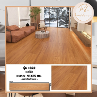 ราคา พร้อมส่ง กระเบื้องยาง พื้นไม้ปาเก้ กระเบื้องยางลายไม้ กระเบื้องยางปาเก้ กระเบื้องยางปาเก้ ลายมินิมอลเหมาะแก่การแต่งห้อง ขนาด 91x15 cm ราคาต่อ 1 ชิ้น (21747135311)