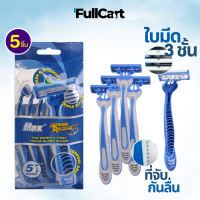 ราคา มีดโกนหมวด Max ที่โกนหนวด ใบมีด มีดโกน เครื่องโกนหนวดด้วยมือ อุปกรณ์กำจัดขน ใบมีด 2 ชั้น ด้ามมีดโกน สุดคุ้ม มีดโกน 1 ด้าม และ 37ใบมีด By FullCart (21470421880)