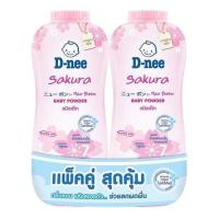 ราคา 1แพ็ค D NEE kids ดีนี่ คิดส์ แป้งเด็ก 350 กรัม มีตัวเลือก (21261435240)