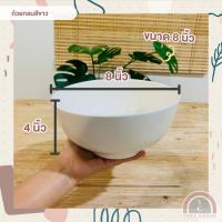 ราคา ถ้วยเซรามิคกลม สีขาว ราคาถูก (21409363401)