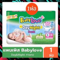 ราคา แพมเพิส Babylove ห่อเดี่ยว มีให้เลือกครบทุกไซส์ S19 M17 L14 XL13 XXL11 (18252785962)