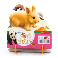 ราคา แฟลชการ์ดใบใหญ่ Big Card การ์ดคำศัพท์ animal หนูชอบสัตว์น่ารัก บัตรคำ ศัพท์พื้นฐานเด็ก (21428989645)