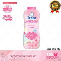 ราคา D nee Angels Kiss ดีนี่ แป้งเด็ก สูตรแองเจิล คิส บรรจุ 350 มล ชมพู (21444553626)