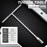 ราคา บล็อกตัวที T คอยาว ด้ามขันตัวที เบอร์ 6 8 10 13 17 mm บล็อกหกเหลี่ยม ประแจบล็อกตัวที ด้ามบล็อคตัวที พร้อมส่ง (20481635199)