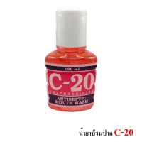 ราคา C20 น้ำยาบ้วนปาก 180ml (21764086048)