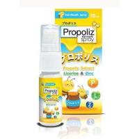ราคา Propoliz Mouth Spray สเปรย์พ่นคอ (17845119608)