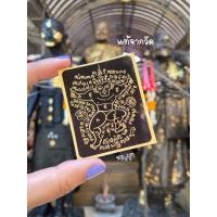 ราคา สติ๊กเกอร์หลวงพ่อเปิ่น วัดบางพระ จ นครปฐม แท้จากวัด (17110589450)