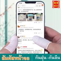 ราคา ถุงนิ้วมือยาง ถุงนิ้วยาง ที่สวมนิ้วยาง 100ชิ้น ปลอกนิ้ว ถุงนิ้วอนามัย ถุงสวมนิ้ว Finger cots รับชำระเงินปลายทาง (9048481412)