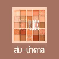 ราคา พาเลทอายแชโดว์ 25สี แมท ประกายชิมเมอร์ พาเลทอายแชโดว์ KAPEINE กันน้ำ ติดทน Eye Shadow Palette (21472088433)