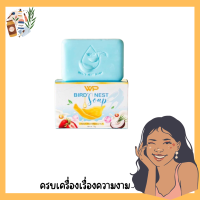 ราคา สบู่เคทู K2 Brid s Nest Soapสบู่รังนก สารสกัดรังนกแท้ ขนาด 70 กรัม ก้อน พร้อมส่ง (20410442653)