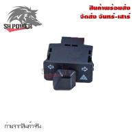 ราคา สวิทช์ไฟเลี้ยว และไฟผ่าหมากในตัวHONDA WAVE I CLICK I ZOOMER X PCX Super Cub Scoopy I WAVE 125 R WAVE 125i 2003 2009 WAVE 125X 0191 (21517054175)