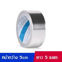 ราคา เทปมิเนียม เทปอลูมิเนียม เทปอลูมิเนียมฟอยล์ เทปปะหม้อ เทปปะเหล็ก เทปปะหลังคา เทปปะสังกะสี มีขนาดหน้ากว้าง (21514970596)