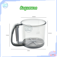 ราคา ที่ร่อนแป้ง กระป๋องร่อนแป้ง ตะแกรงร่อนแป้ง กระชอน ที่ร่อนแป้งมือบีบ ที่ร่อนน้ำตาล กระป๋องร่อนแป้ง ถ้วยร่อนแป้ง ร่อนแป้งเค้ก โรยไอซิ่ง กระชอนร่อนแป้ง รูตะแกรงความละเอียดสูง ช่วยให้ได้แป้งเนื้อเนียน อุป