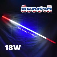 ราคา หลอดไฟLED หลอดไฟงานวัด หลอดสี ไฟตกแต่ง หลอดไฟยาว 120 ซม หลอดไฟนีออน (16475364402)