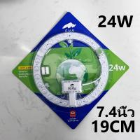 ราคา แผงไฟเพดานกลม LED18W 24W 36W 48W ตัวใช้แทนหลอดนีออนกลม รุ่นประหยัด พร้อมเต๋าต่อสายไฟแม่เหล็ก (21473904912)