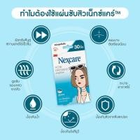 ราคา ของแท้ 100 3M แผ่นแปะสิว 3m nexcare แผ่นซับสิว ซับสิว แผ่นแปะสิว ดูดสิว สามเอ็ม เน็กซ์แคร์ แผ่นบางใสกว่าเดิม (21572968276)