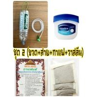 ราคา ขวดดีท็อกซ์ พร้อมสาย ฟ้ารินขวัญ มีคลิปสอนวิธีใช้ส่งให้ทางแชทค่ะ สายดีท็อก กาแฟดีท็อกซ์ มะขามดีท็อกซ์ สบู่ดีท็อกซ์ ชาดาวอินคา ชุดขวดดีท็อกซ์ dtox detox ดีท็อกลำไส้ ดีท็อกซ์ ดีท็อก กาแฟดีทอก สายดีท็อก ก