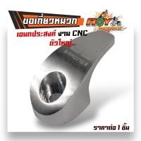ราคา ตะขอแขวนมอเตอร์ไซค์ งานCNC ตะขอเกี่ยวเอนกประสงค์ มิเนียม งานเลเซอร์แบรนด์อย่างดี ตัวแขวนหมวกHonda ตะขอแขวนของมอเตอร์ ไซต์ ตะขอมิเนียม ที่แขวนของมอเตอร์ไซค์ แขวนของ ตะขอเกี่ยวของ เกี่ยวหมวก (2155969235