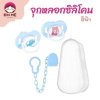 ราคา ชุด จุกนมหลอก 3 ชิ้น หัวกลม หัวแบน สายโซ่ จุกนมเด็ก (21517017985)