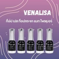 ราคา Venalisa ของแท้ 100 เบสเจล ท็อปเจล ท็อปด้าน ท็อปกระจก ขนาด 12 ml (17018498861)