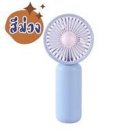 ราคา พัดลมมือถือ รุ่น ZB111 แบบใส่ถ่าน พัดลมมินิทรงกลม พัดลมมือถือขนาดพกพา ใช้ถ่าน AA จำนวน 2 ก้อน พร้อมส่ง (21719360644)