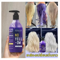 ราคา แชมพูม่วง KERALISS รักษาผมสีหม่นเทา ผมม่วง ผมน้ำเงิน ลดไรเหลือง รักษาประกายสีผม ยาสระผมม่วง แชมพูสีย้อมผม แชมพูรักษาสีผม แชมพูผมทำสี แชมพูเพิ่มประกายสีผมเทา ยาสระผม No Yellow Shampooing 300 ml (217092