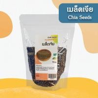 ราคา เมล็ดเจีย เมล็ดเชีย Chia seeds 150 กรัม (3378950548)