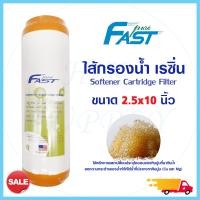 ราคา Aquatek ไส้กรองน้ำ เรซิ่น Resin Water Filter Cartridge Grey Pink ขนาด 10 นิ้ว 10x2 5 นิ้ว Treatton COLANDAS เรซิ่น Hydromax Pett Unipure Uni pure SIME (17789375678)