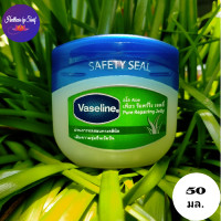 ราคา Vaseline วาสลีน อโล เพียว รีแพร์ริ่ง เจลลี่ 1 กระปุก 50มล (10100531506)