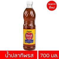 ราคา น้ำปลาทิพรส ขนาด 700 มล (21537606460)