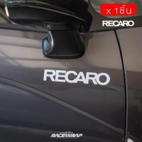 ราคา สติกเกอร์ RECARO สติกเกอร์เบาะซิ่ง สติกเกอร์แต่งรถยนต์ (21255387422)