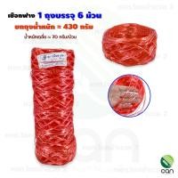 ราคา ยกถุง 6 ม้วน 12 ม้วน เชือกฟาง เชือกฟางมัดของ เชือกฟางพลาสติก (21086832216)