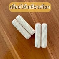 ราคา เดือยไม้ เกลียวเฉียง ขนาด 10x40 มม 100 ชิ้น (2594492992)