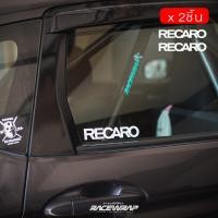 ราคา สติกเกอร์ RECARO สติกเกอร์เบาะซิ่ง สติกเกอร์แต่งรถยนต์ (21255387421)