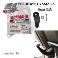 ราคา ตะขอแขวนของ for Yamaha Xmax 300 Nmax 155 ที่แขวนของ ตะขอเกี่ยว ตะขอแขวนของ ตะขอแขวนหมวก ที่แขวนหมวก 0376 (21517234939)