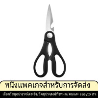 ราคา กรรไกรตัดกระดูกไก่สแตนเลสอเนกประสงค์กรรไกรเปิดขวดกรรไกรตัดเกล็ดปลา (21431454221)