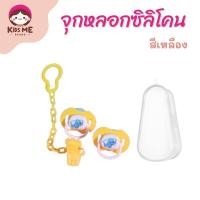 ราคา ชุด จุกนมหลอก 3 ชิ้น หัวกลม หัวแบน สายโซ่ จุกนมเด็ก (21517017987)