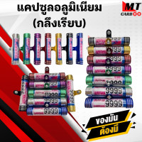 ราคา แคปซูล ป้ายภาษี ที่เก็บพรบ แคปซูลอลูมิเนียม กลึงเรียบ ป้ายภาษี ป้ายวงกลม สำหรับมอเตอร์ไซค์ทุกรุ่น (21615673004)